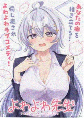 星海拾遗 动漫海报