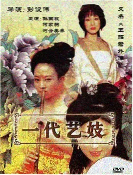 白塔档案 剧集海报