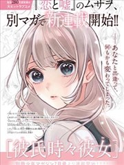 齿轮花园 漫改海报